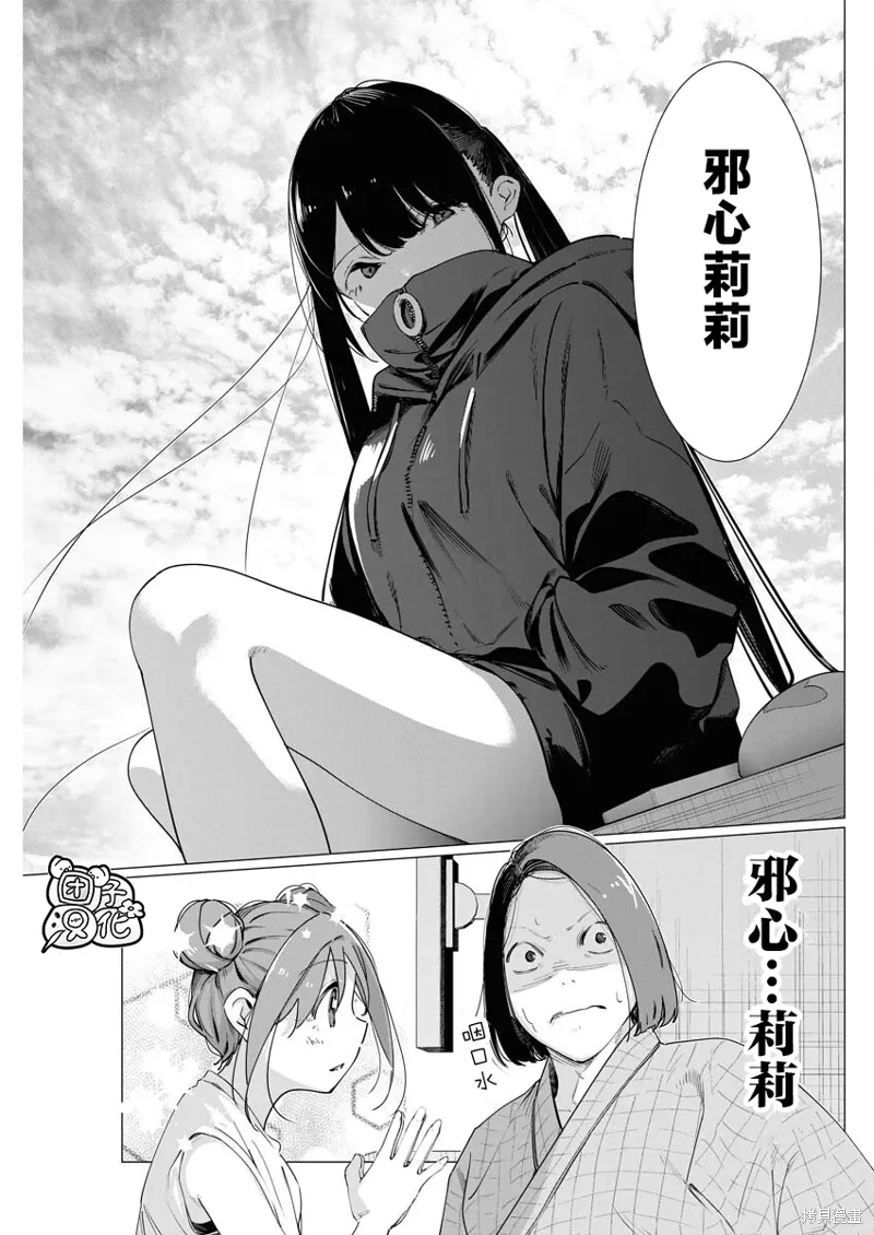 第27话 第6页