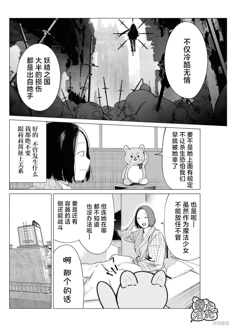 第27话 第7页