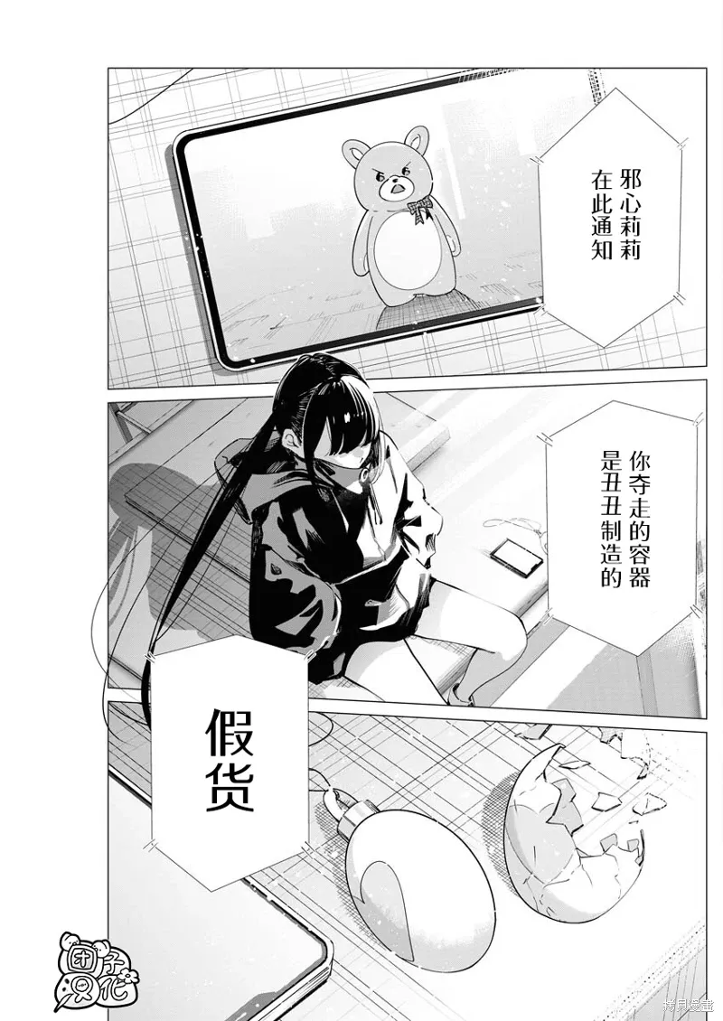 第27话 第8页