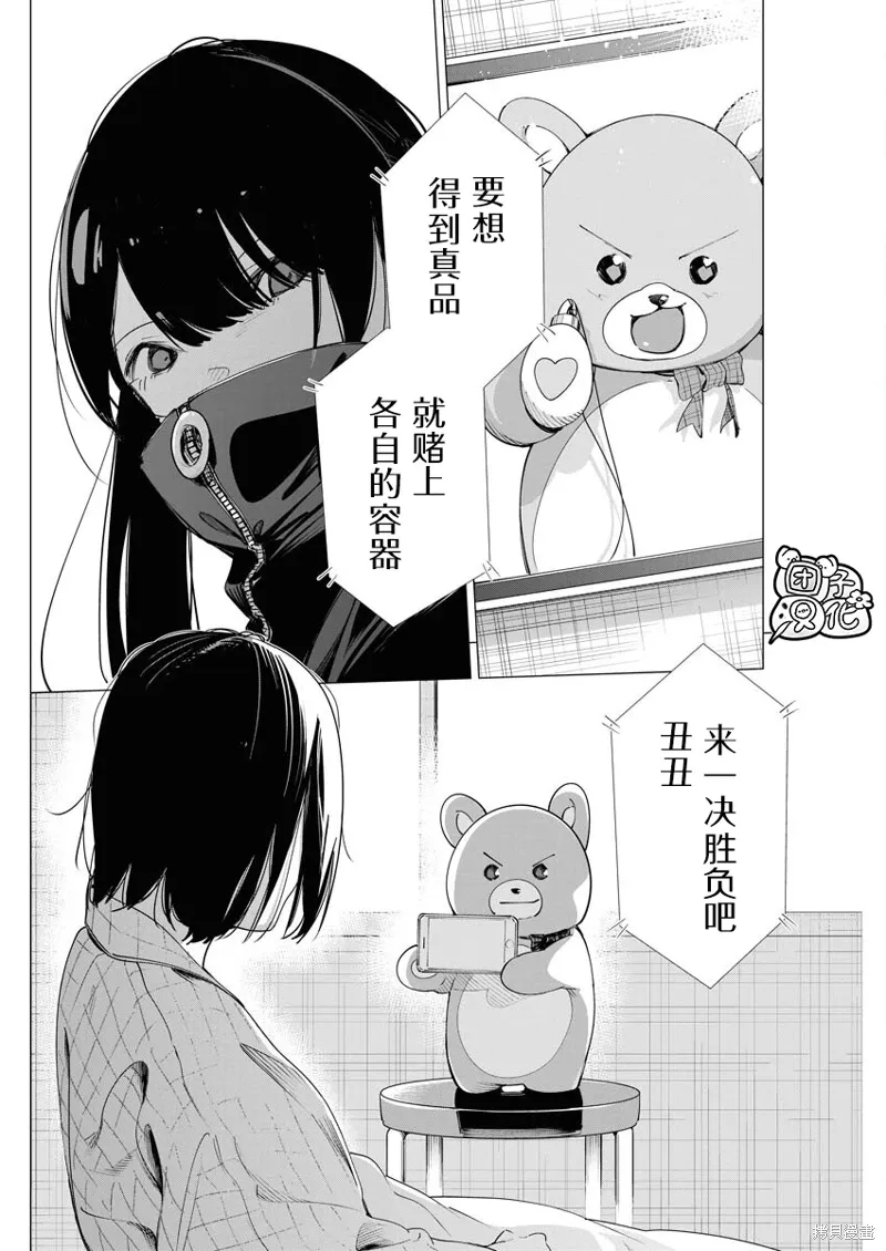 第27话 第9页