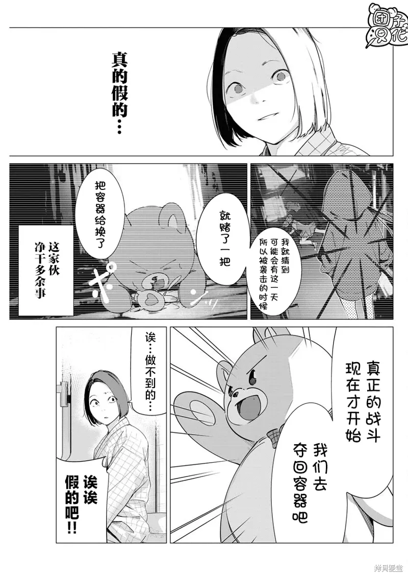 第27话 第10页