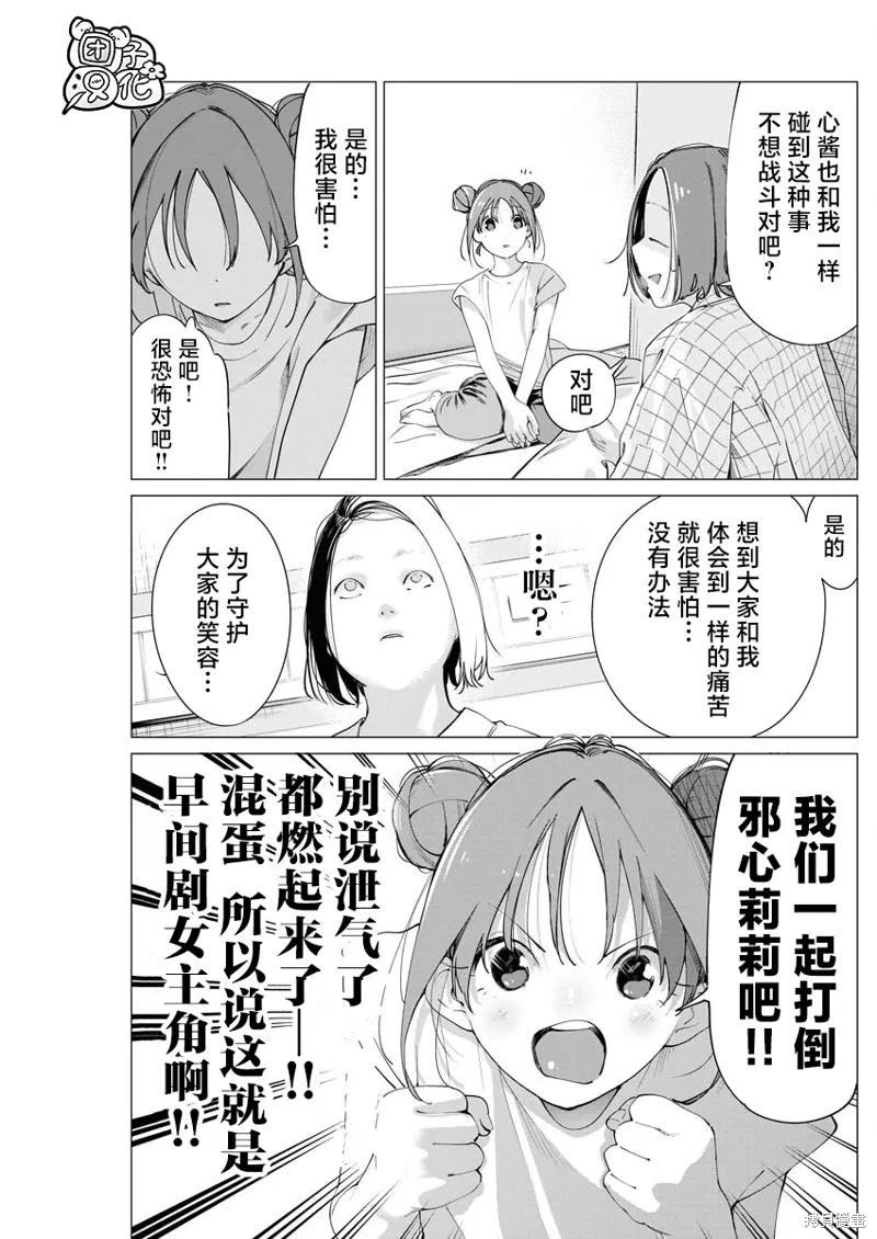 第27话 第12页