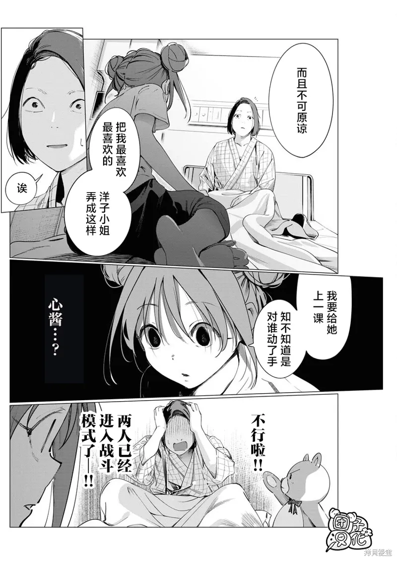 第27话 第13页