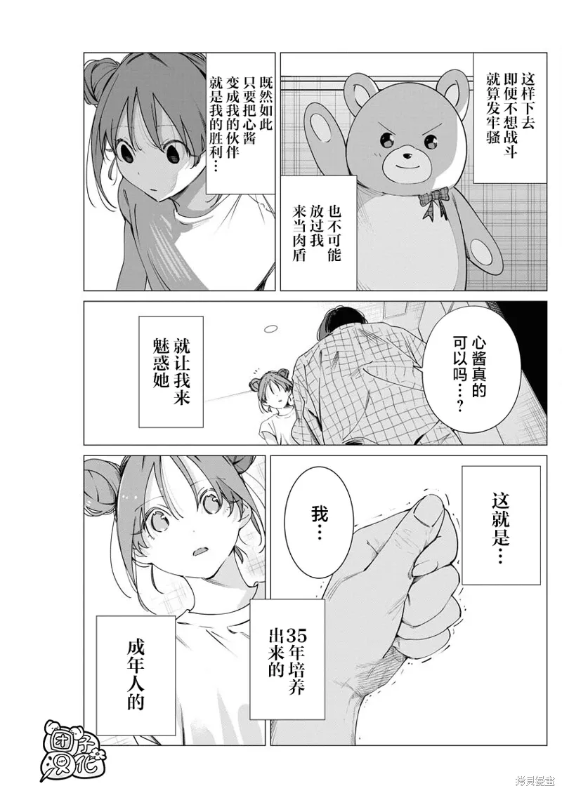 第27话 第14页