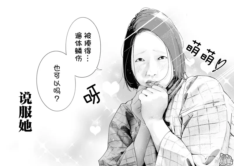 第27话 第15页