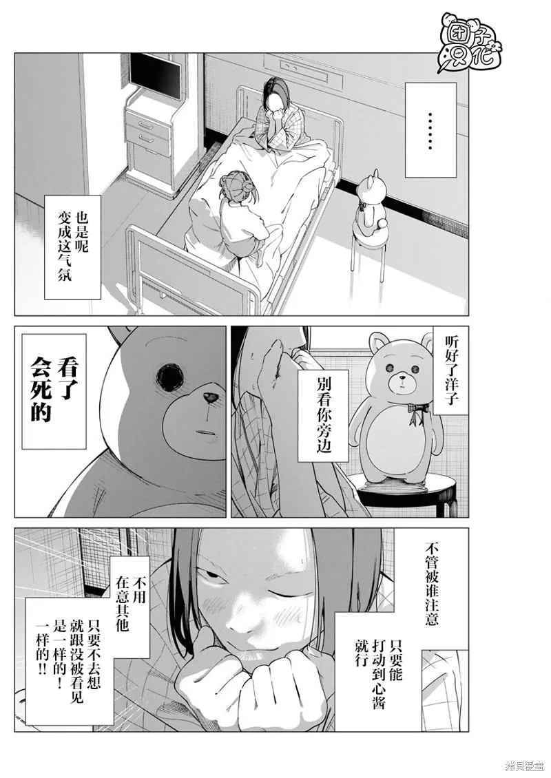 第27话 第16页