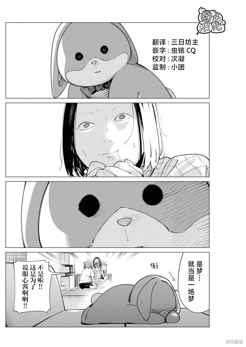 第27话 第18页