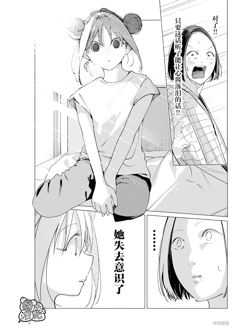 第27话 第19页
