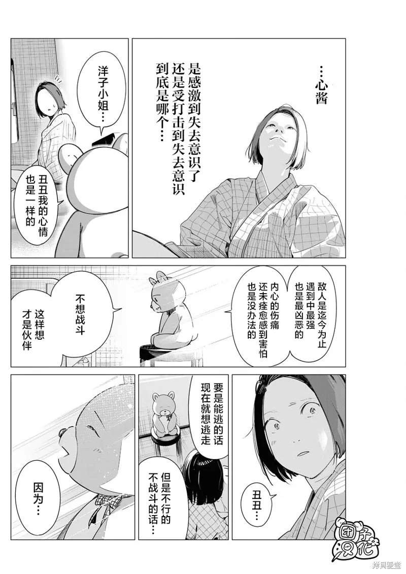 第27话 第20页