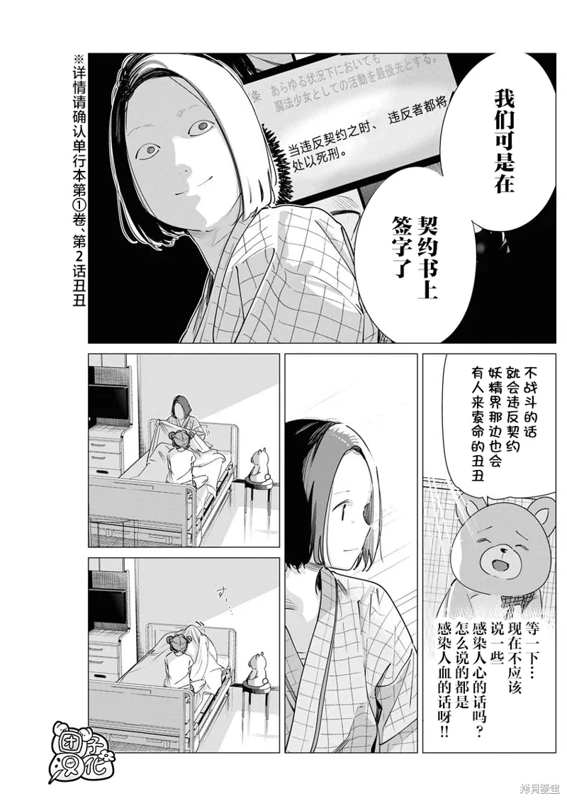 第27话 第21页