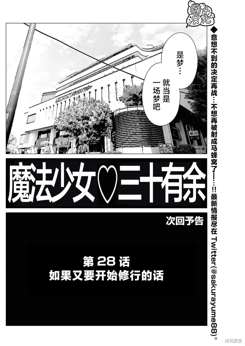 第27话 第22页