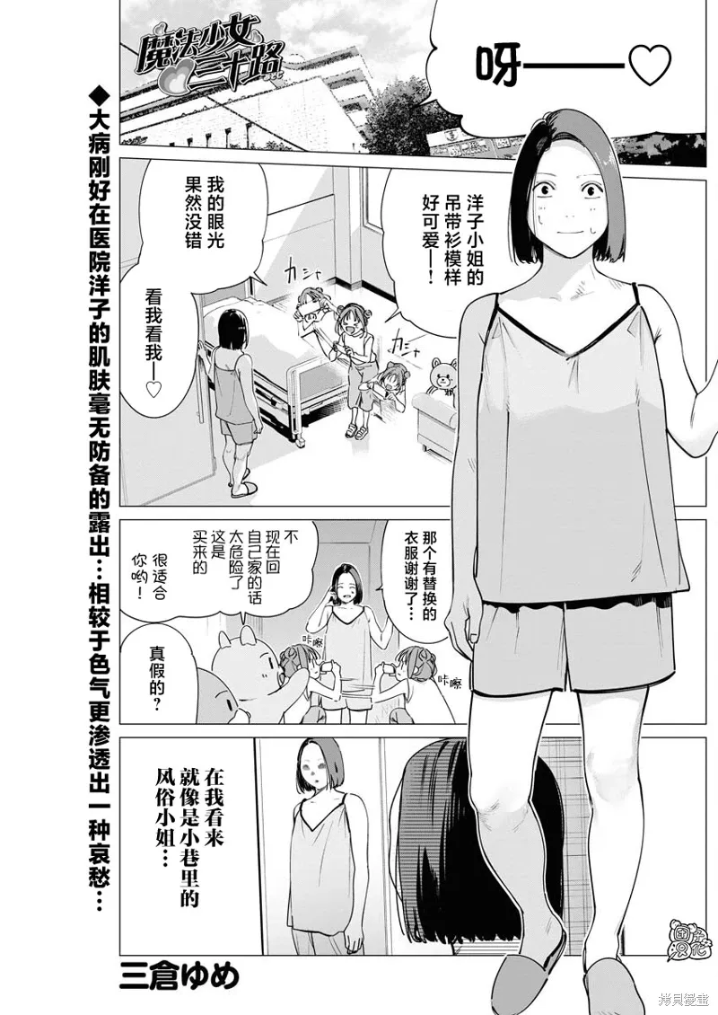 第28话 第1页