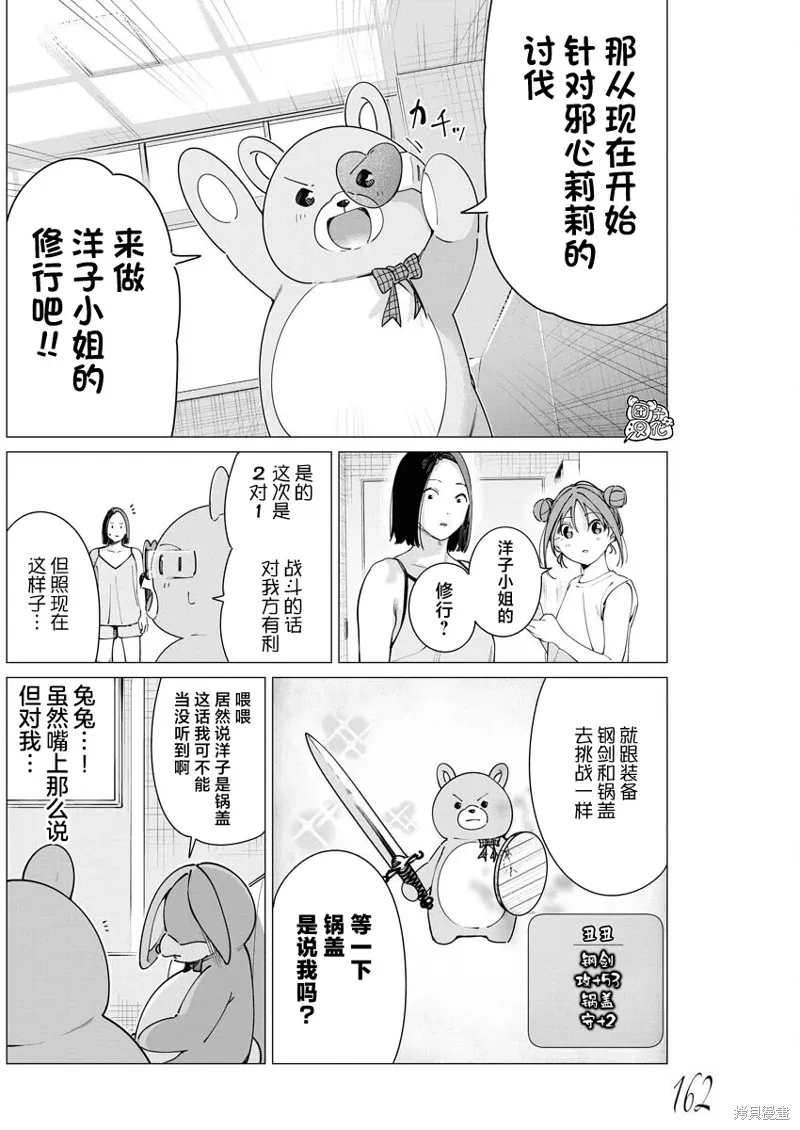 第28话 第2页