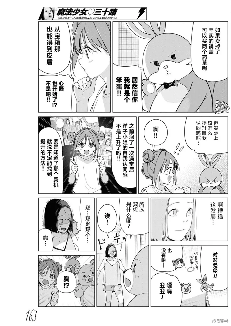 第28话 第3页