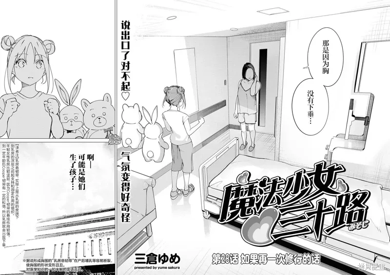 第28话 第4页