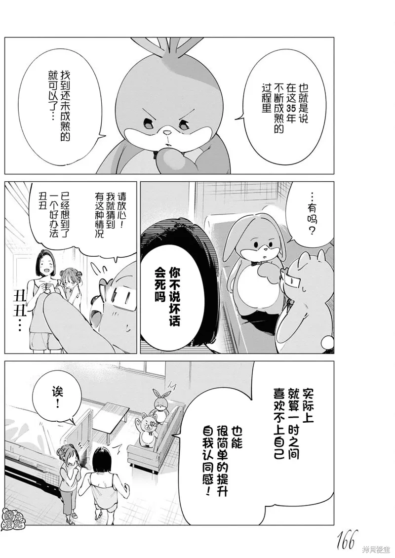 第28话 第5页