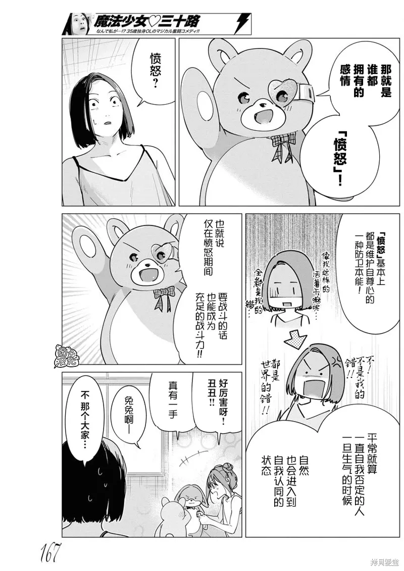 第28话 第6页