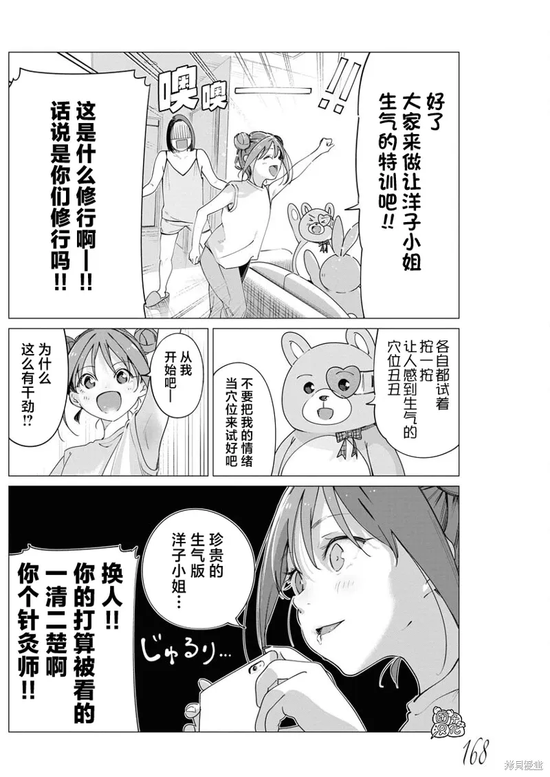 第28话 第7页