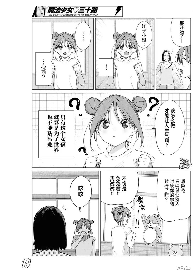 第28话 第8页