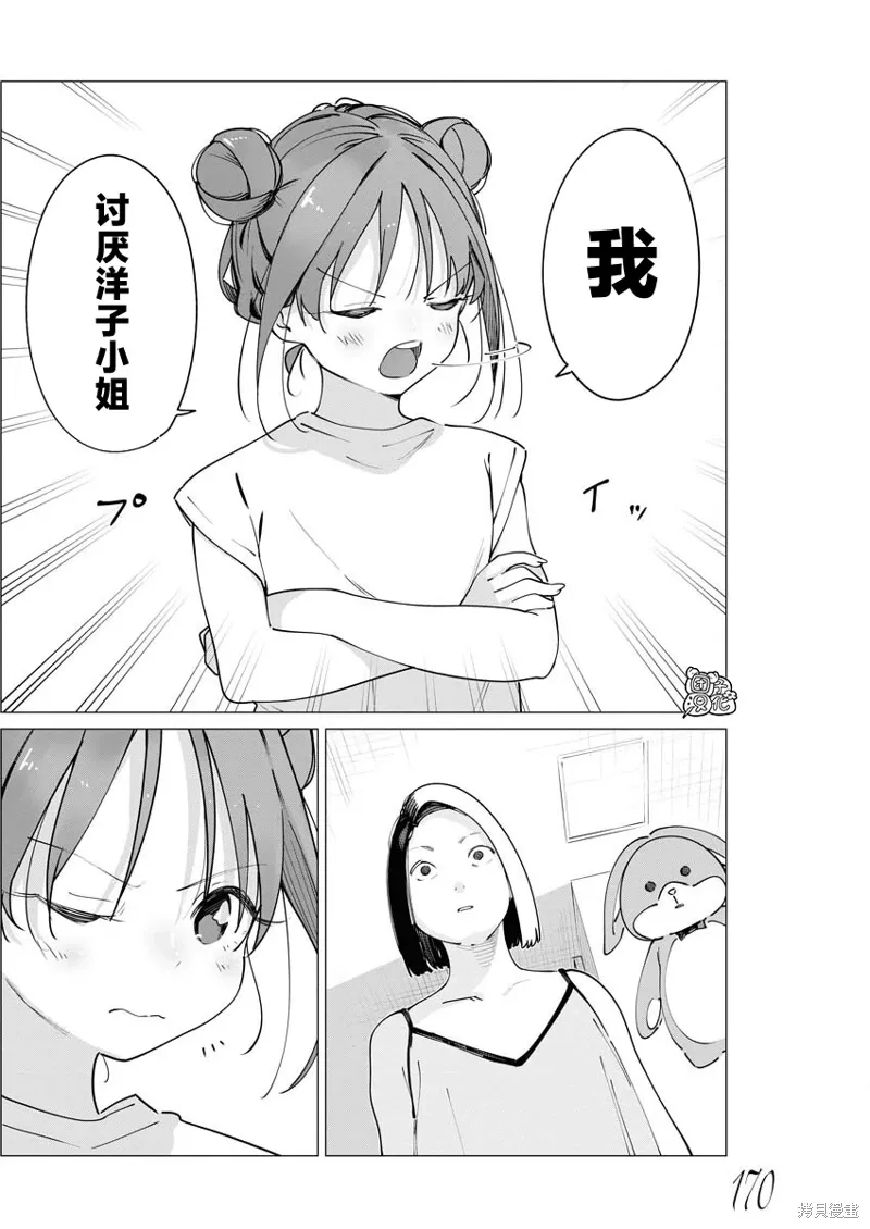 第28话 第9页