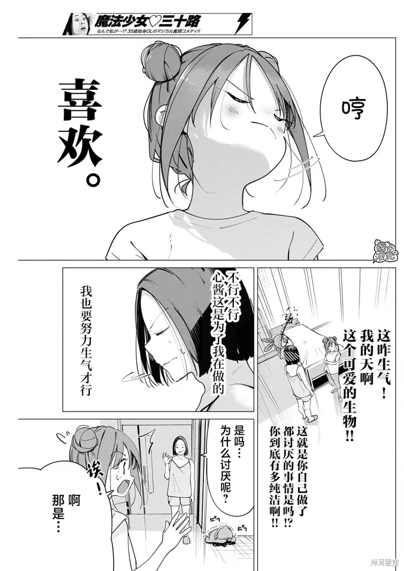 第28话 第10页