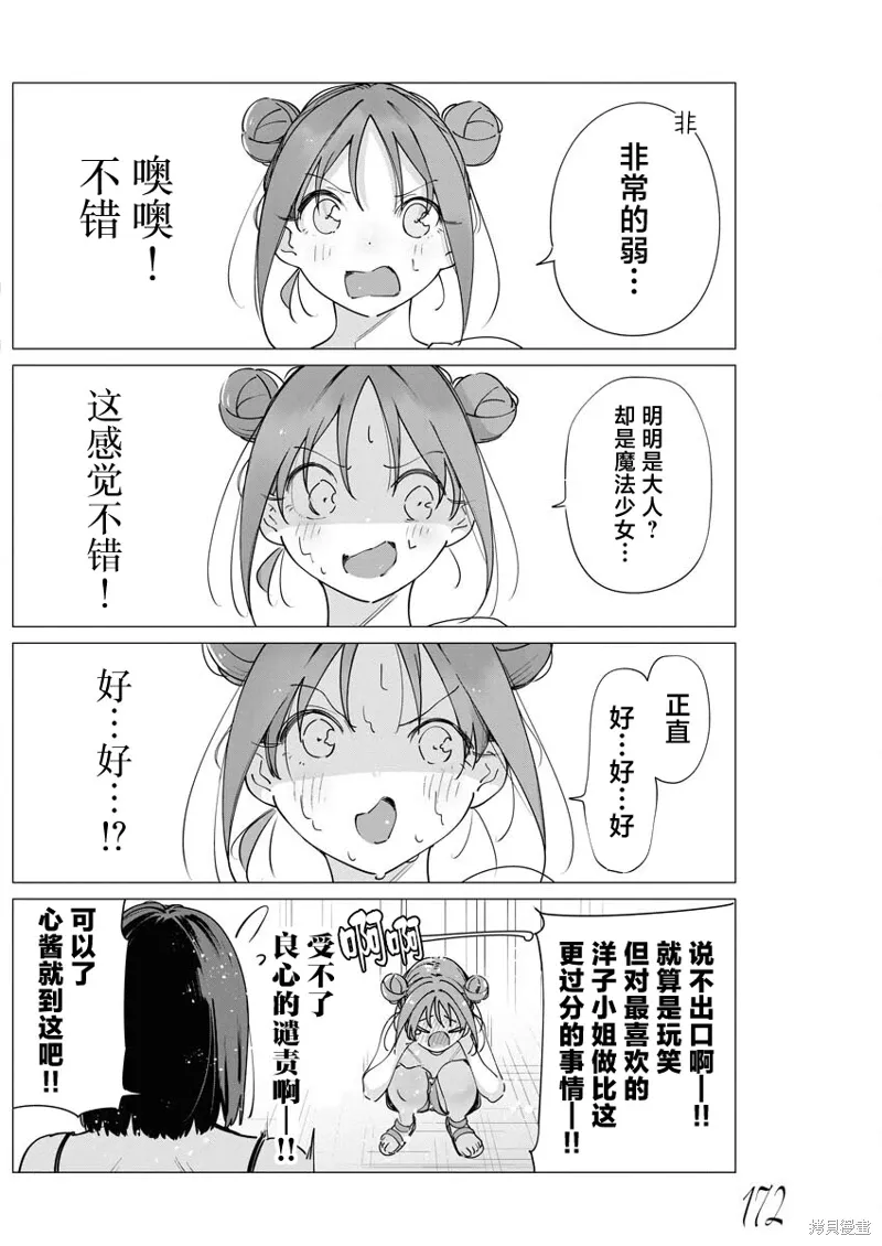 第28话 第11页