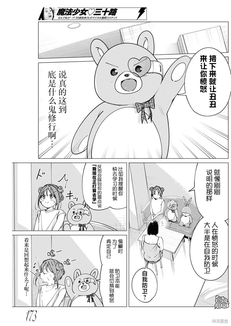 第28话 第12页