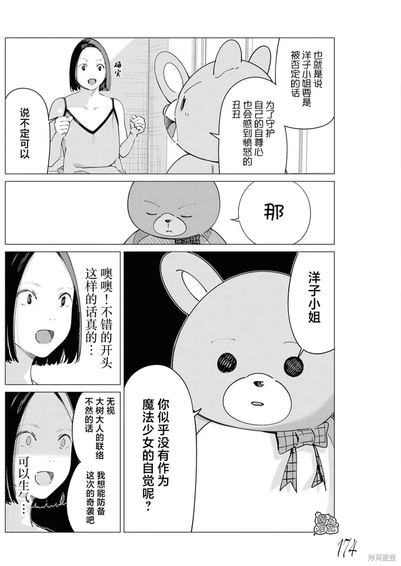 第28话 第13页