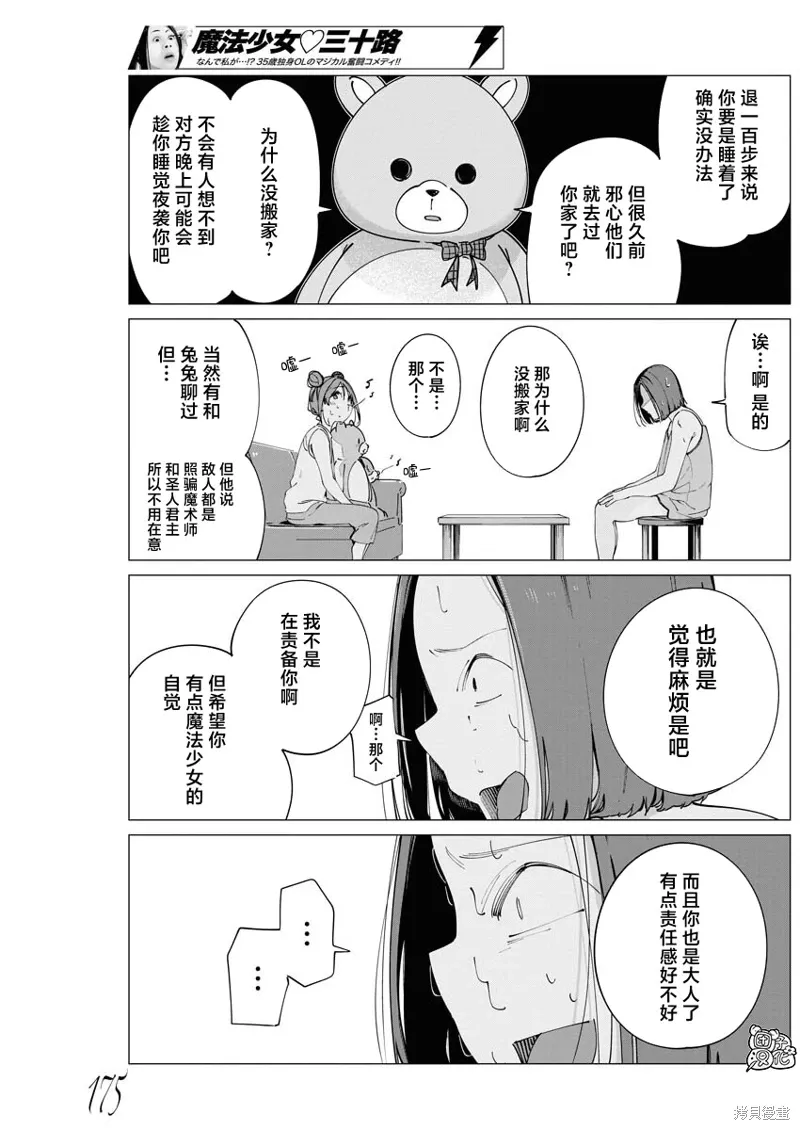 第28话 第14页