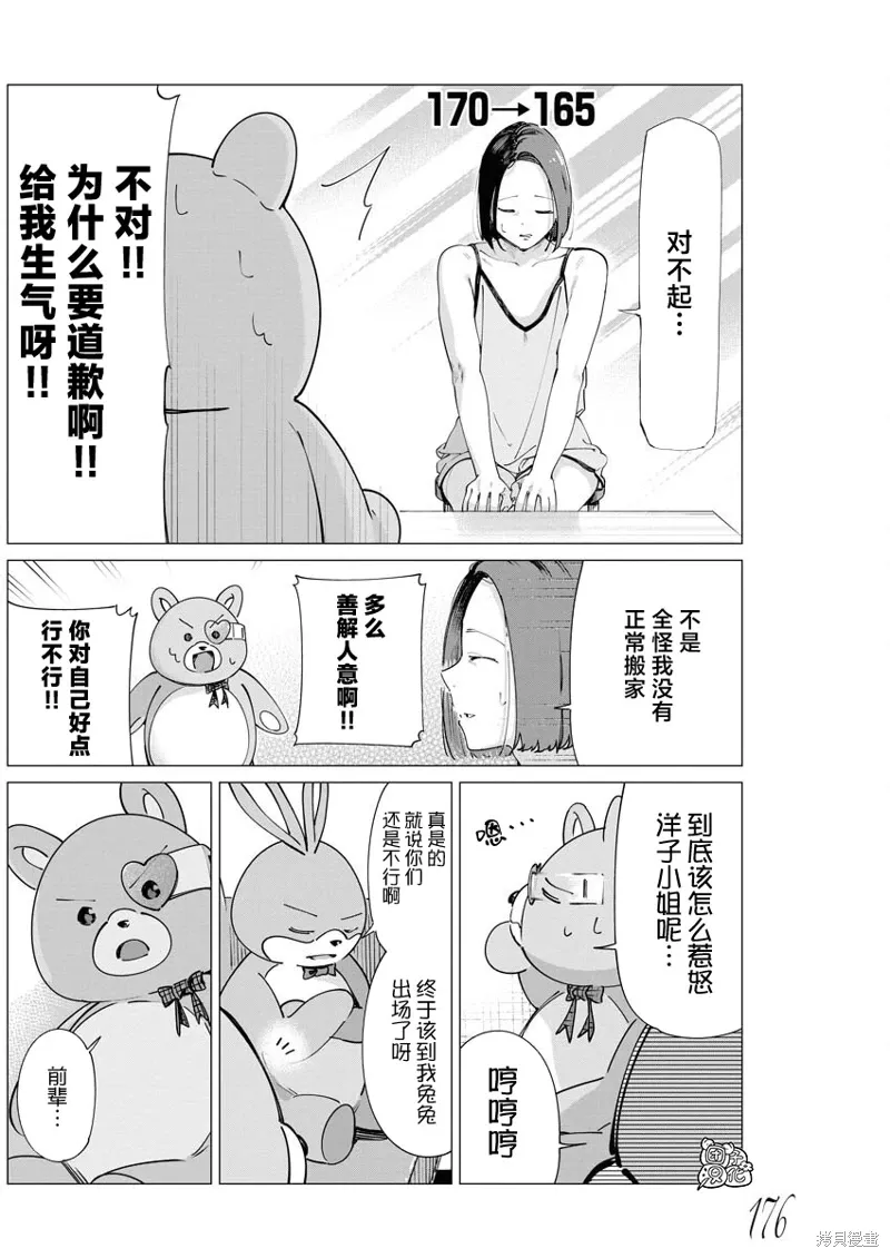 第28话 第15页