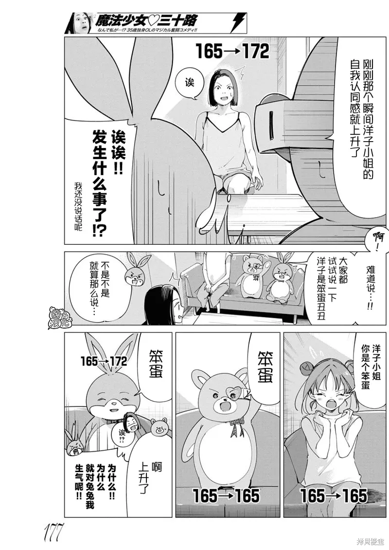 第28话 第16页