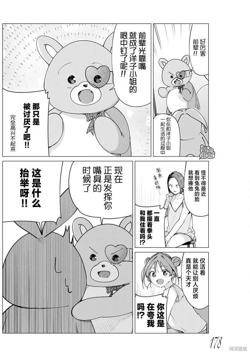 第28话 第17页