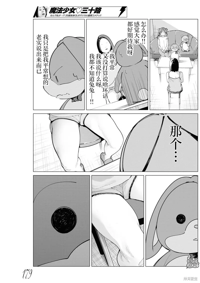 第28话 第18页