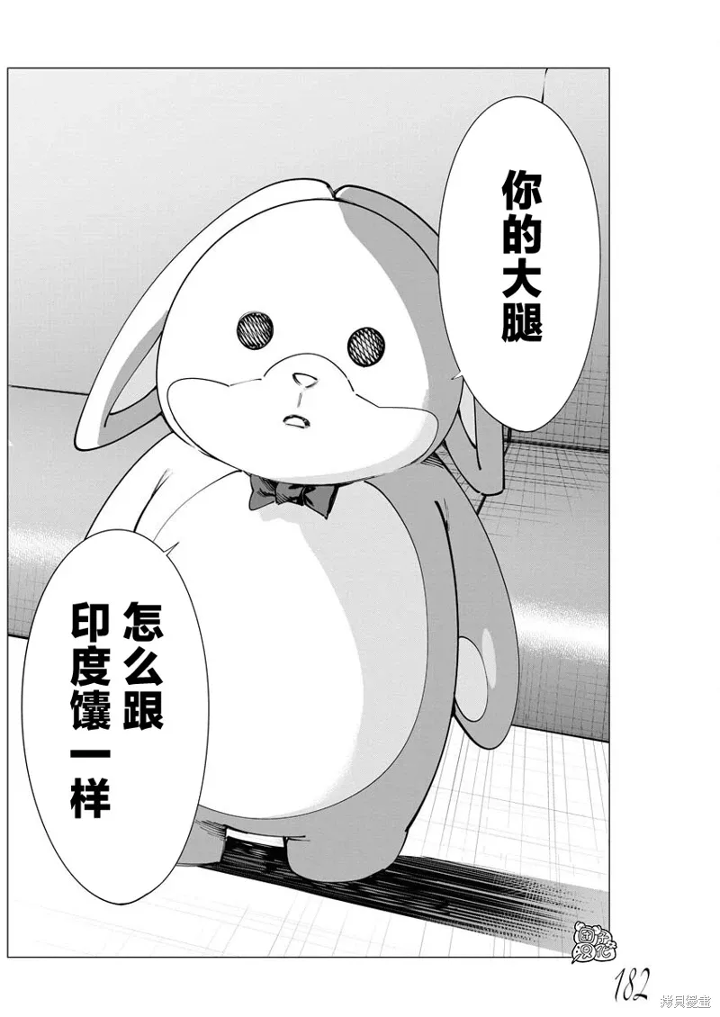 第28话 第20页