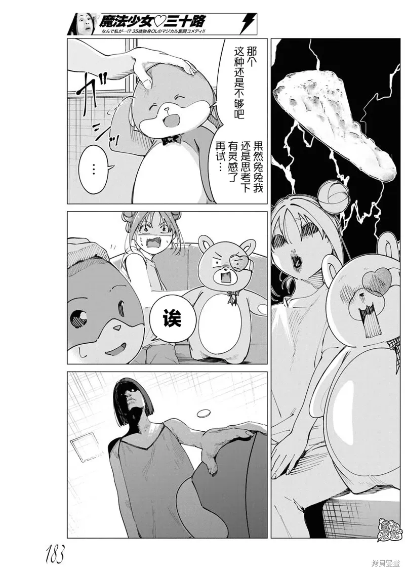 第28话 第21页