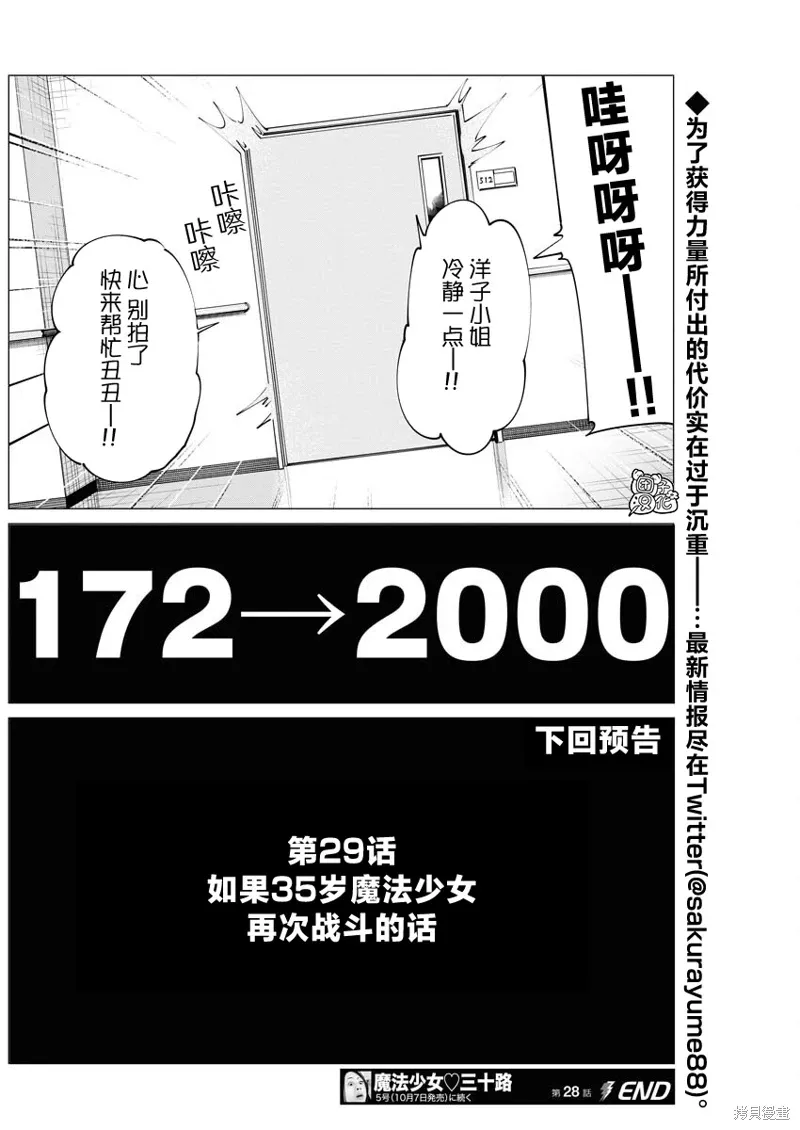 第28话 第22页