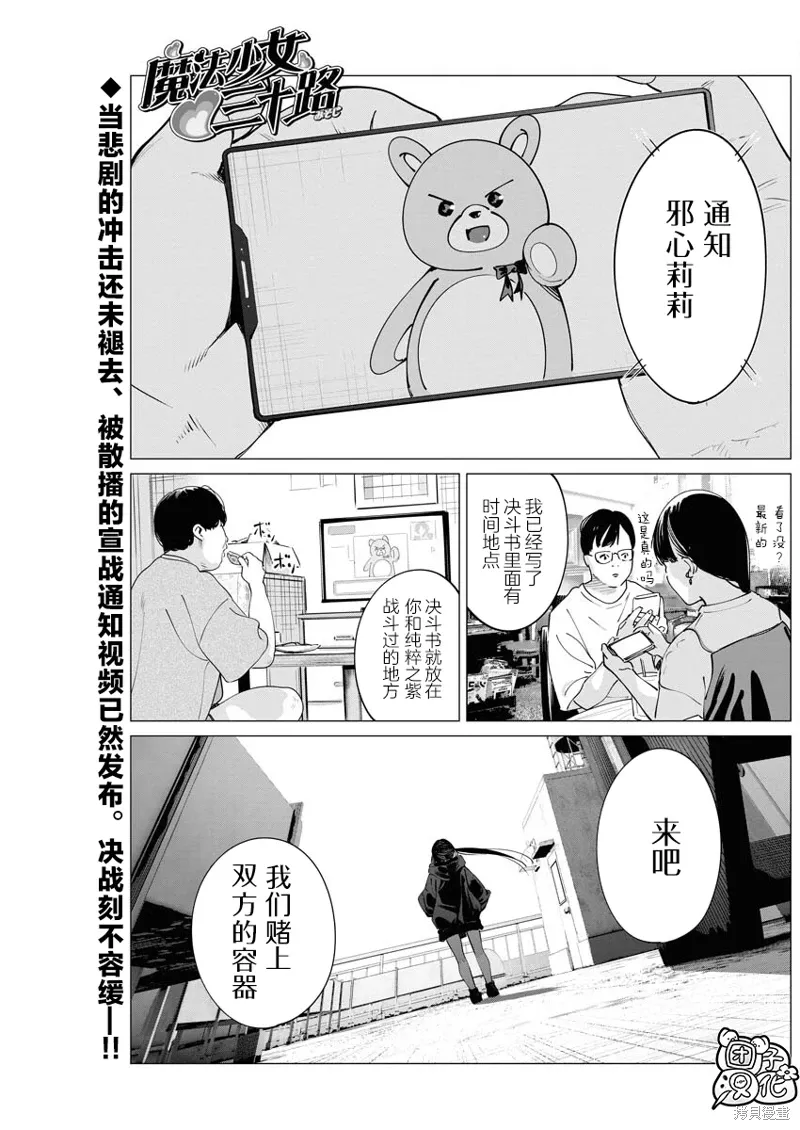 第29话 第1页