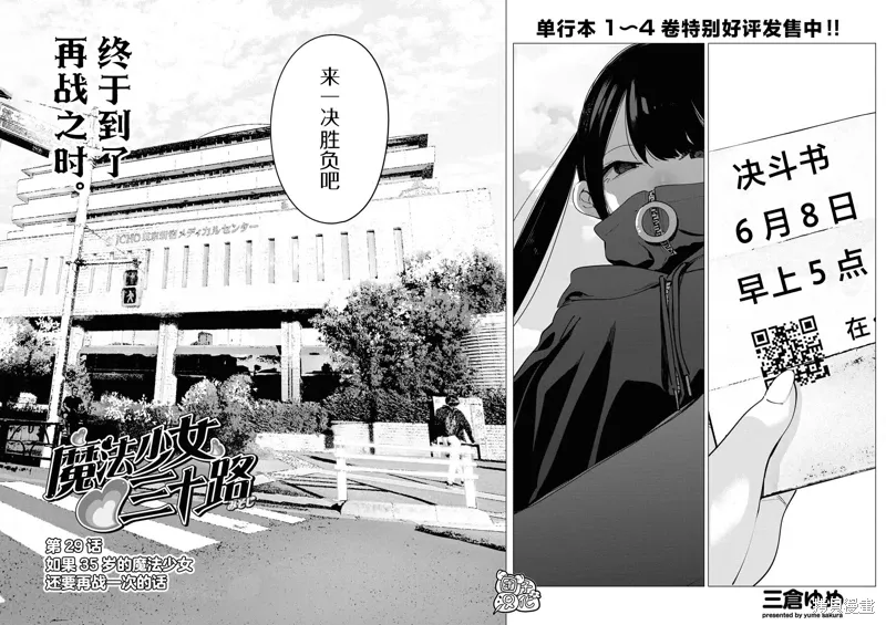 第29话 第2页