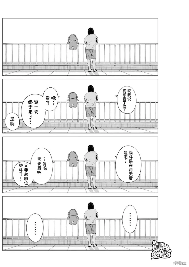 第29话 第3页