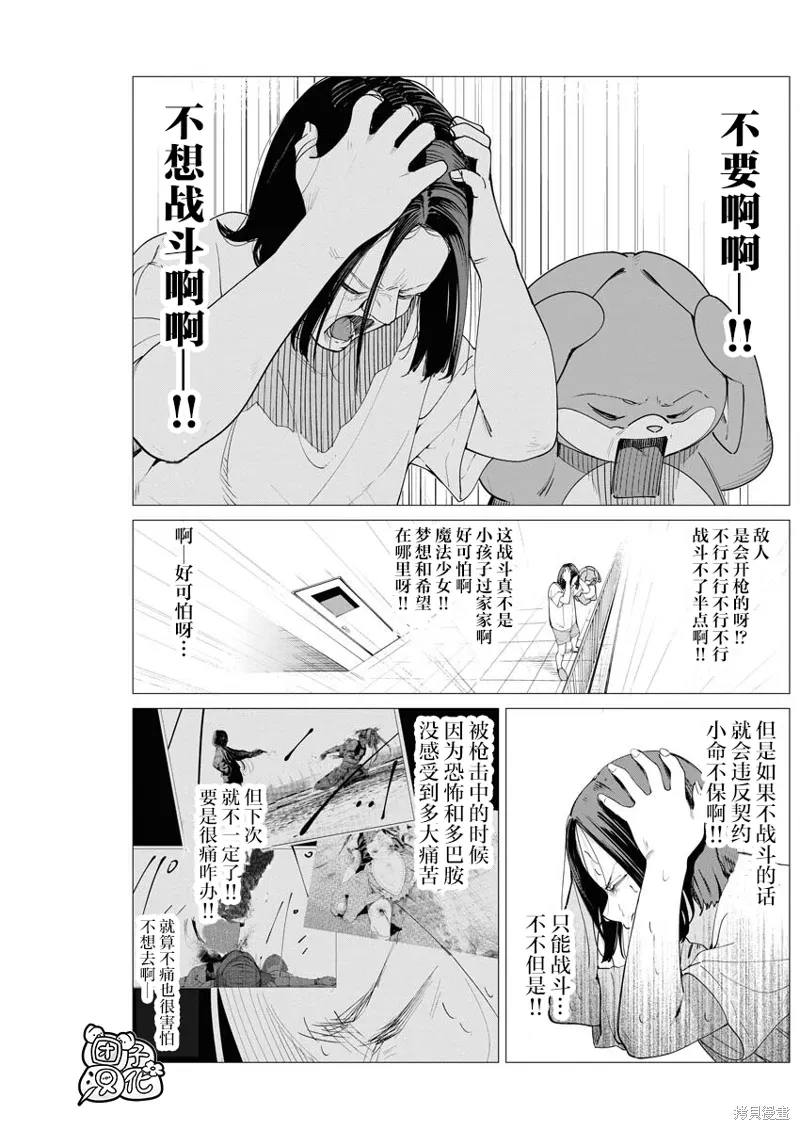 第29话 第4页