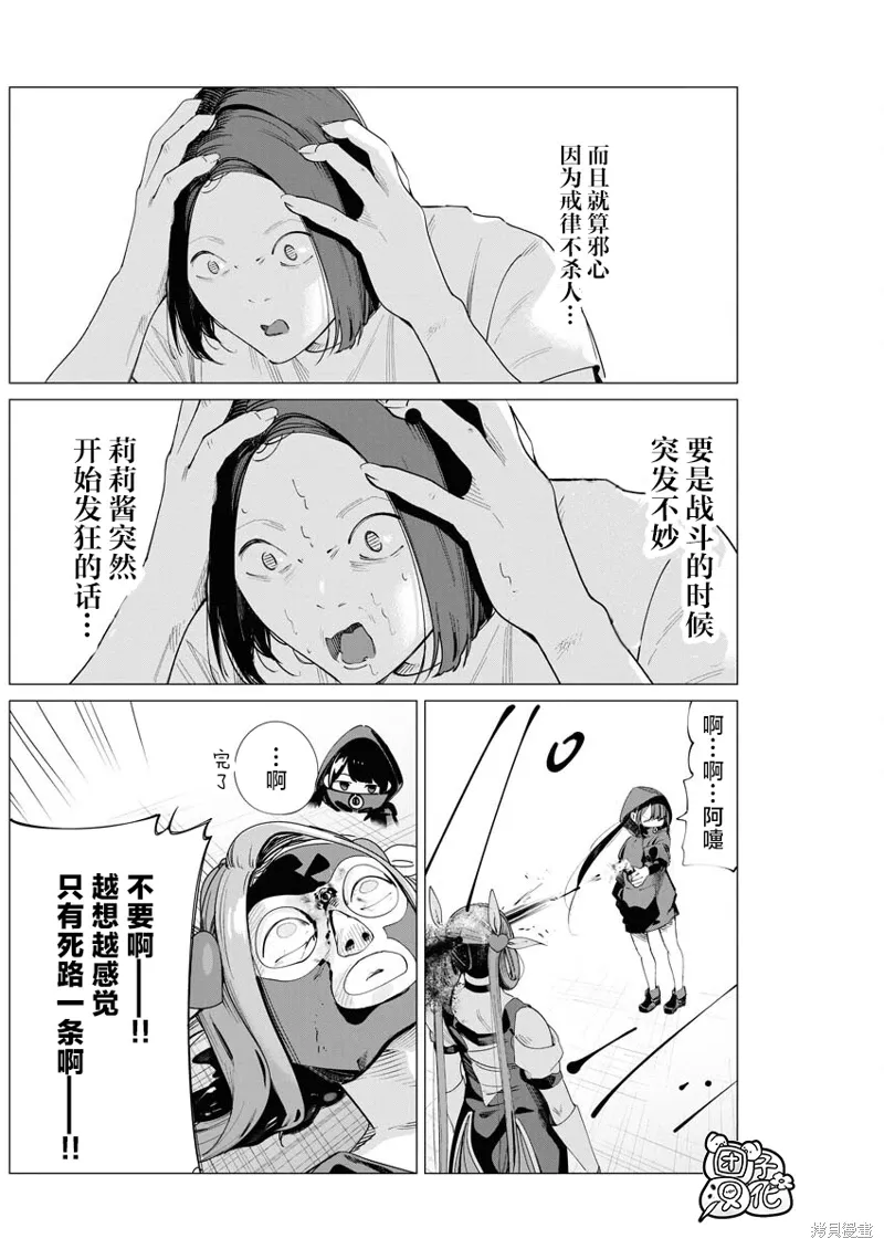 第29话 第5页