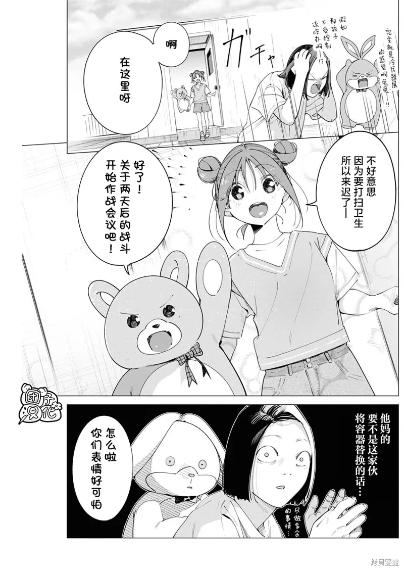 第29话 第6页