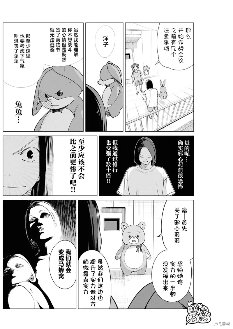 第29话 第7页