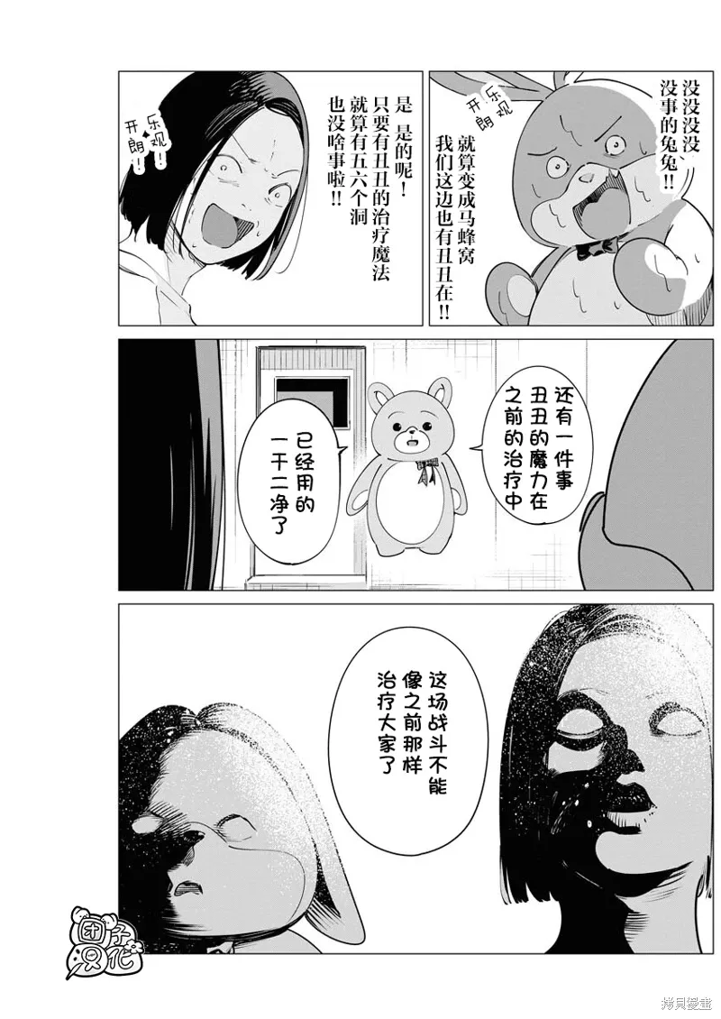 第29话 第8页
