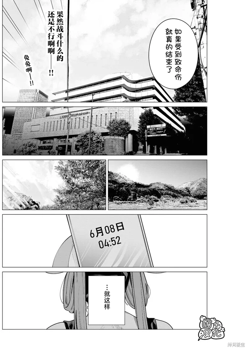 第29话 第9页