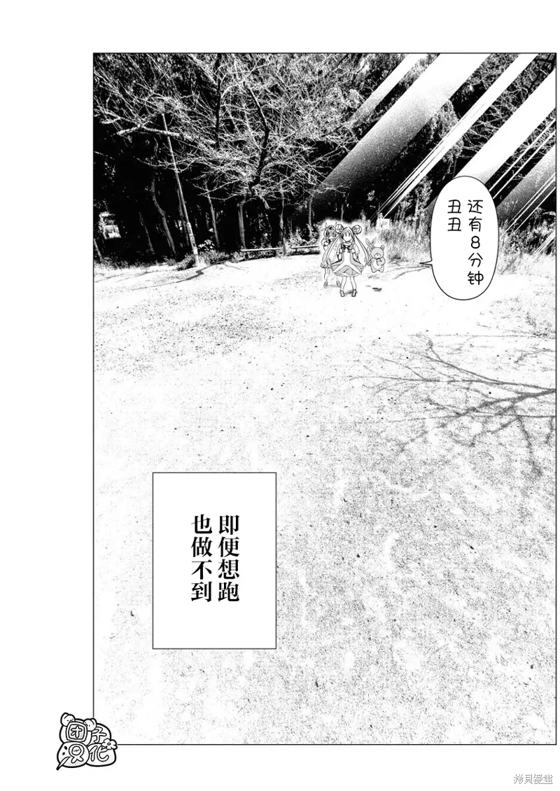 第29话 第10页