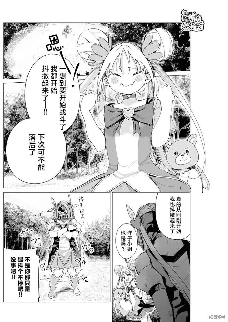 第29话 第11页