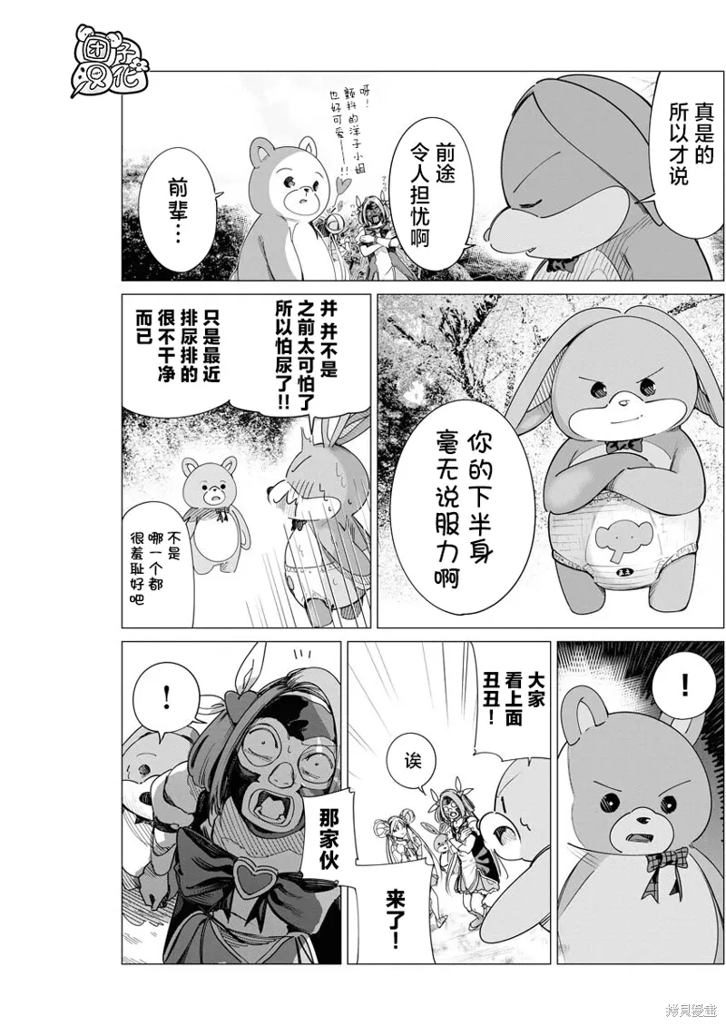 第29话 第12页