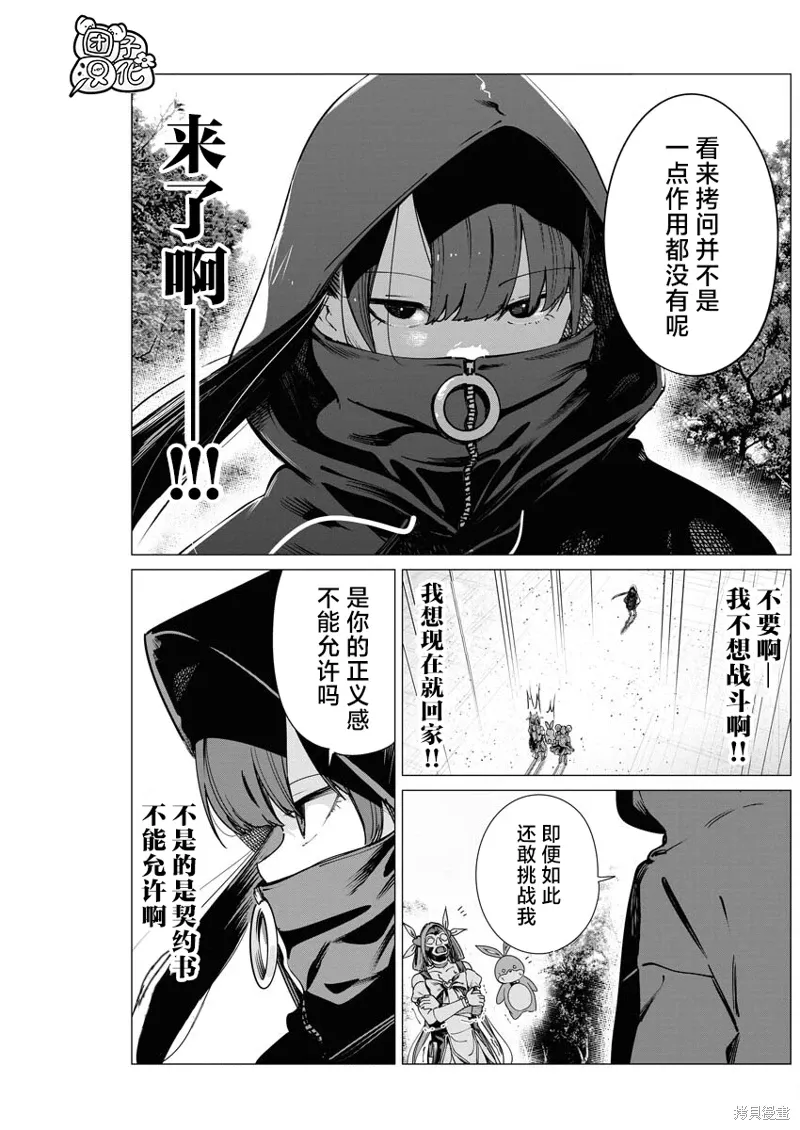 第29话 第14页
