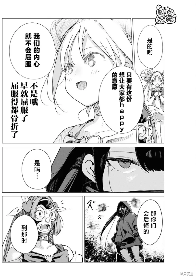 第29话 第15页